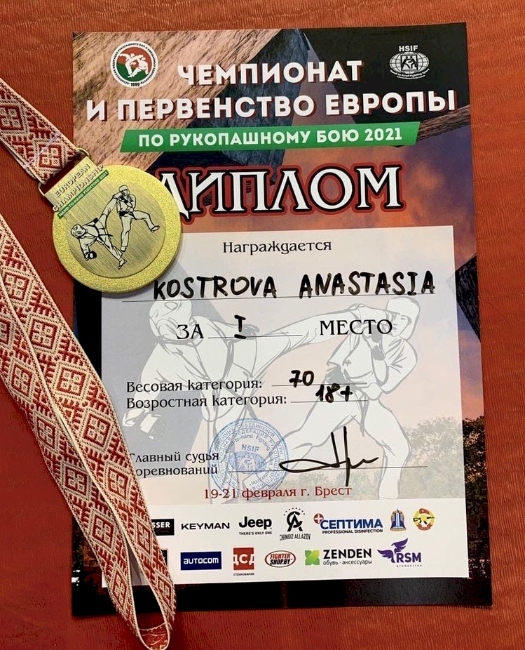 Боец клуба Алмаз - Чемпионка Европы по рукопашному бою